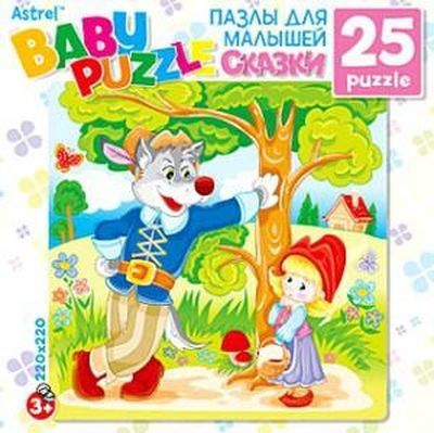 Настольная игра Astrel Games 6316 Пазл 25 Красная шапочка