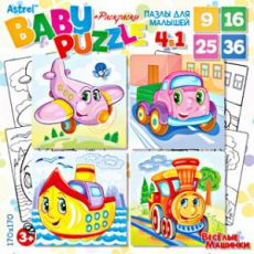 Настольная игра Astrel Games Веселые машинки 4 в 1 6281