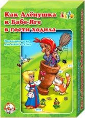 Настольная игра Десятое Королевство 00293 Как Аленушка к Бабе-Яге в гости ходила